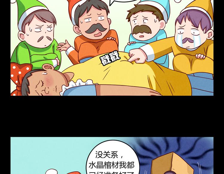 第32话 “逼真”的情景剧表演28