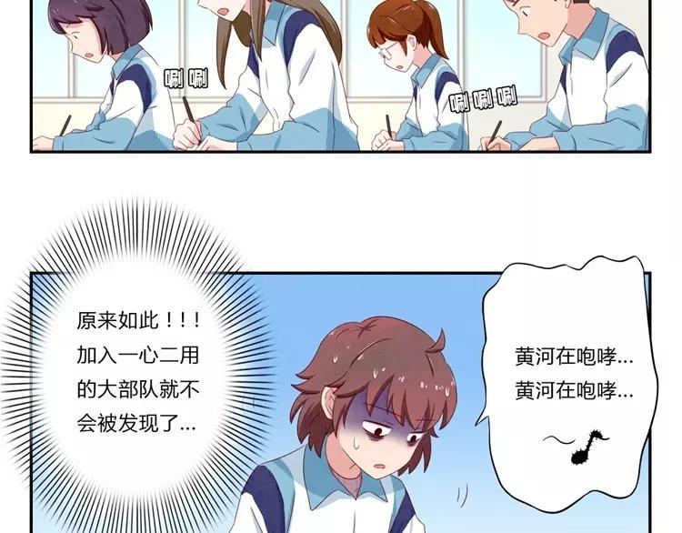 第76话 并不走心的排练12