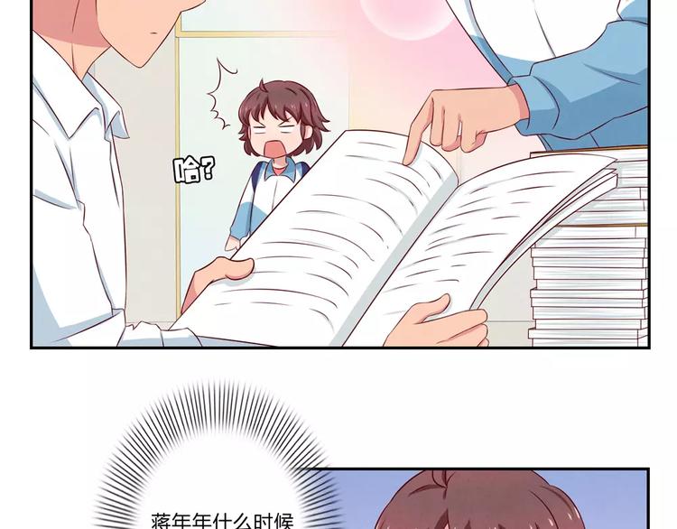 第69话你越功利世界对你越神秘32