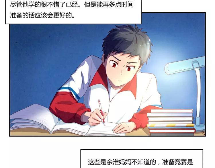 第53话 祝你万事胜意11