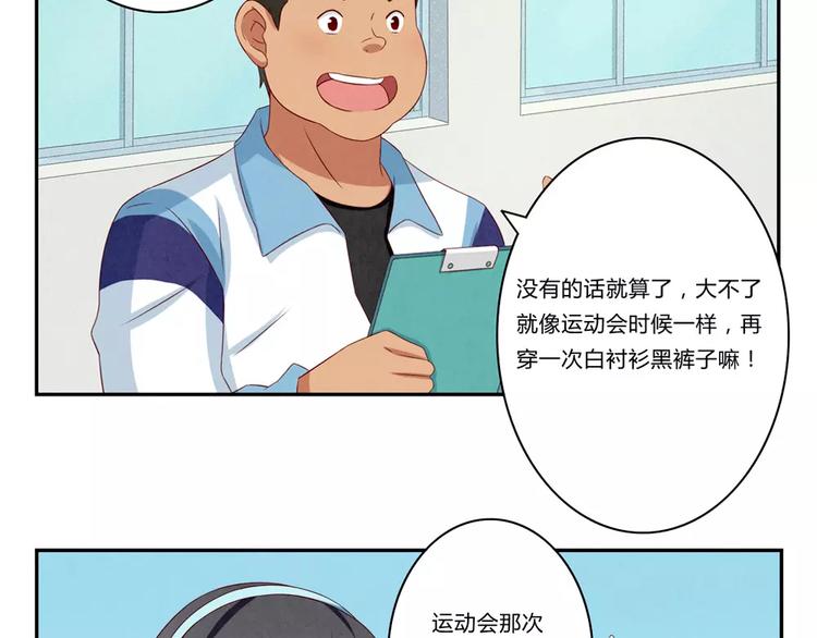 第75话 酸酸的味道14