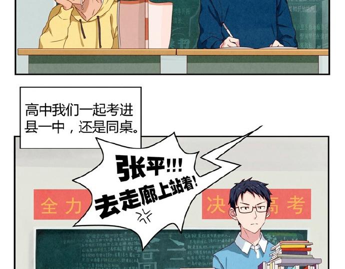 第9-11话 做我的同桌吧26