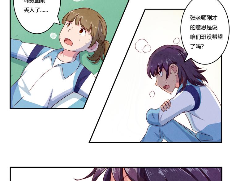 第119话 滚蛋吧，平常心！28
