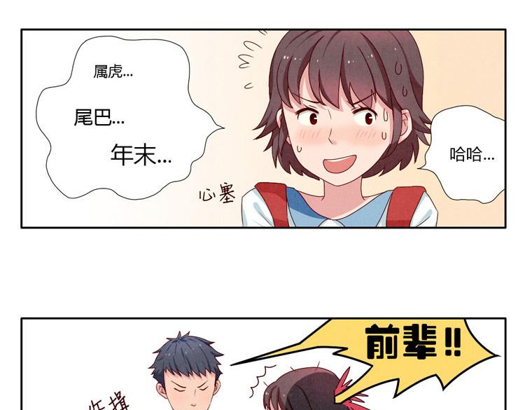 第1-4话 我的青春，始于与你的相遇62