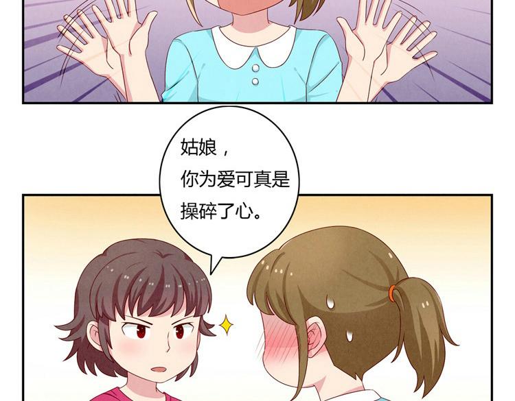 第20-23话 突然的心里一暖29