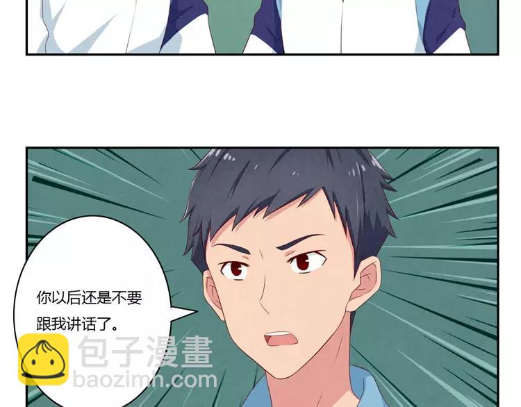 第63话 我不想当着外人的面26