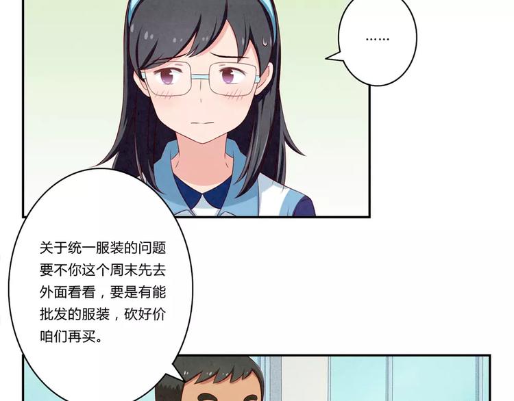 第75话 酸酸的味道13