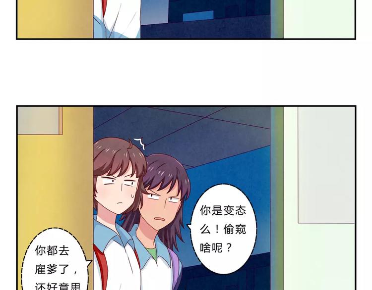 第45话 我们一直坐同桌吧32