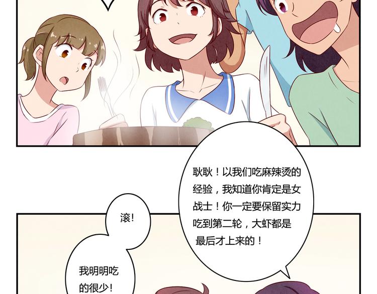 第141话 只喝一点点2