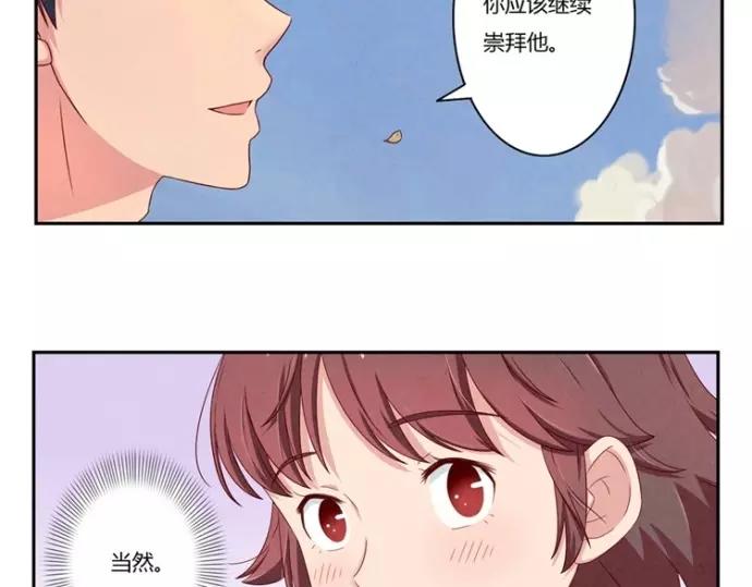 第80话 我只崇拜你31