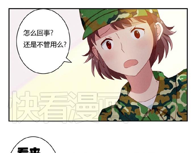 第12-15话 “打情骂俏”的正确打开方式83