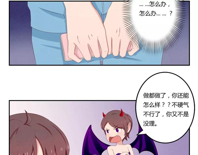 第68话 那个欠削的小伙11