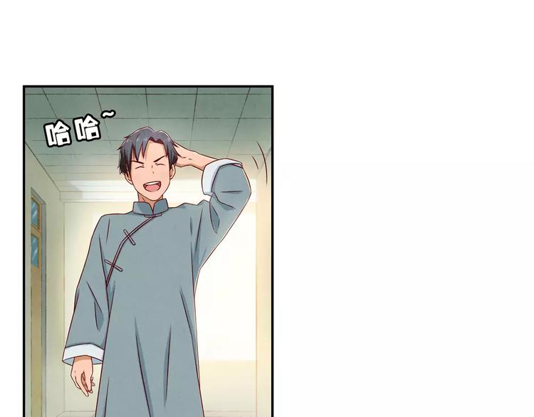 第89话 不着调的班主任26