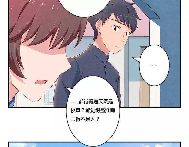 第90话 你长得挺好看的32