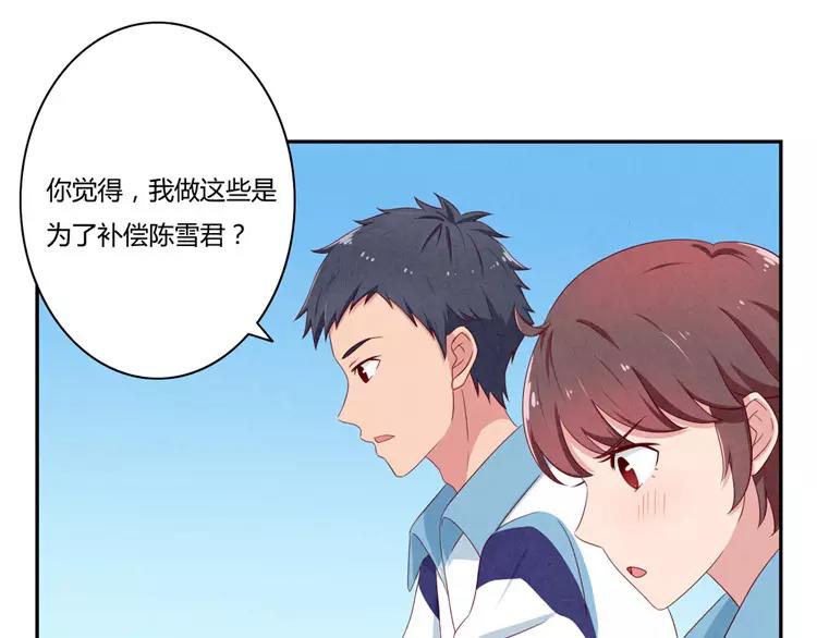 第55话 知道真相的我眼泪流下来8