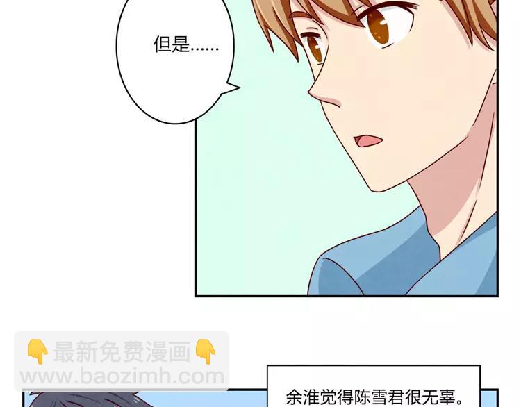 第51话 传说中的陈雪君30