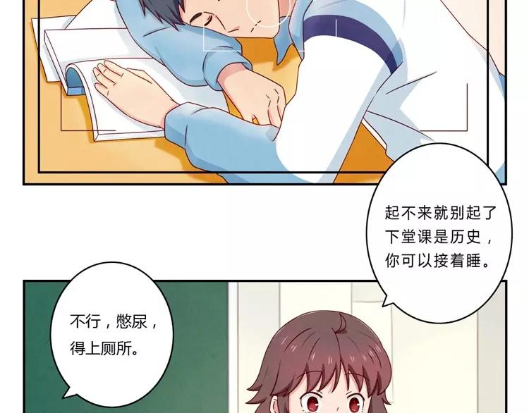 第64话 我们关系好啊6