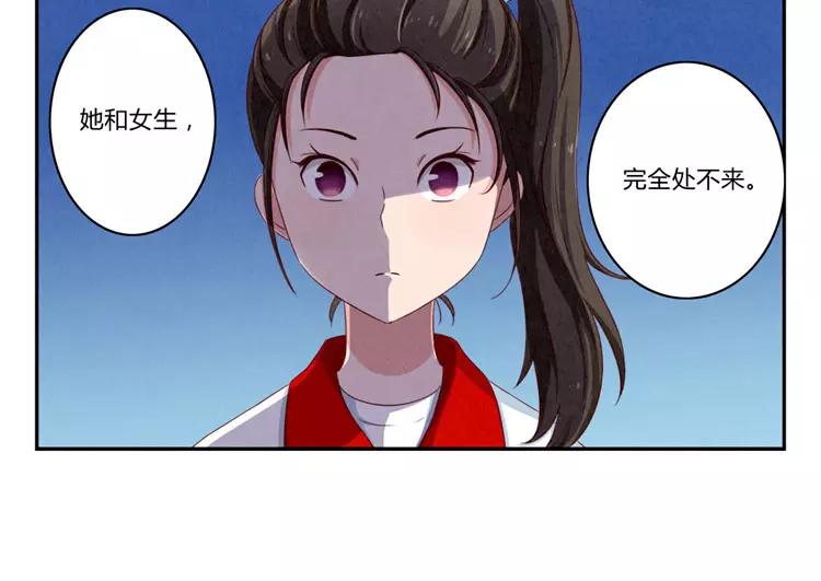 第51话 传说中的陈雪君22