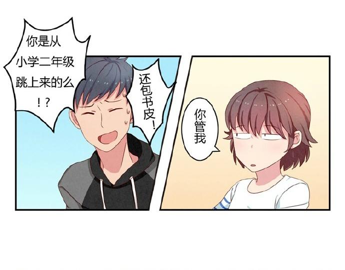 第16-19话 见证一次告白76