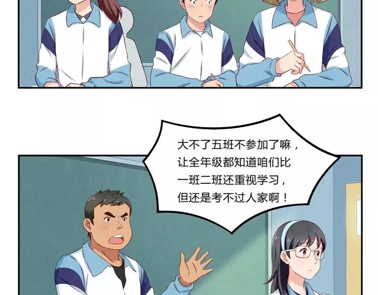第77话 耿耿在咆哮3