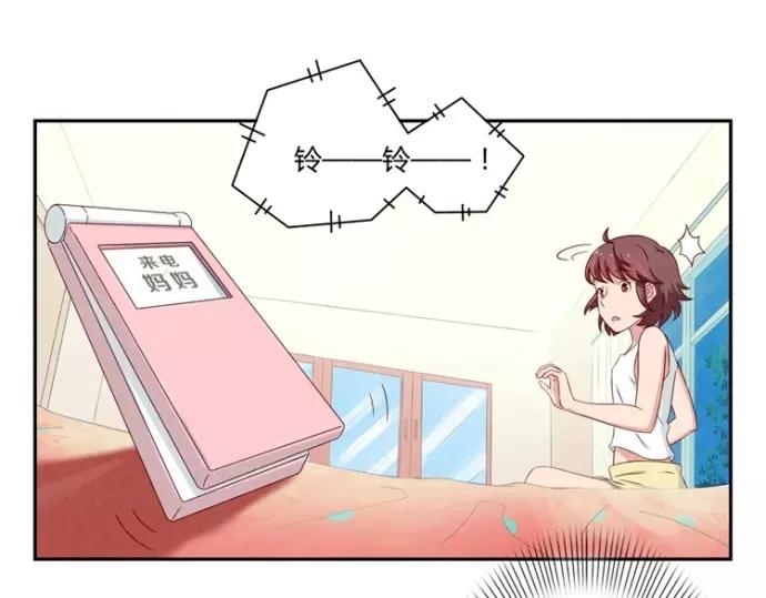 第84话 为悦己者不穿秋裤26