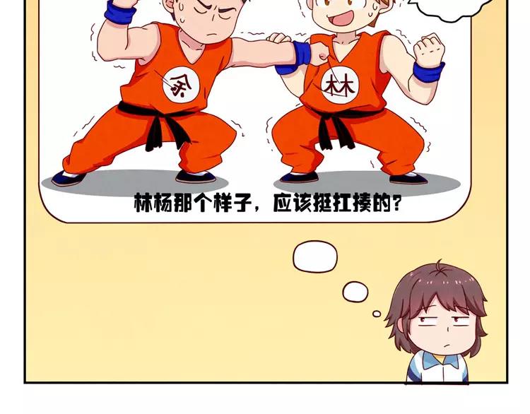 第56话 我知道，可你知道吗30