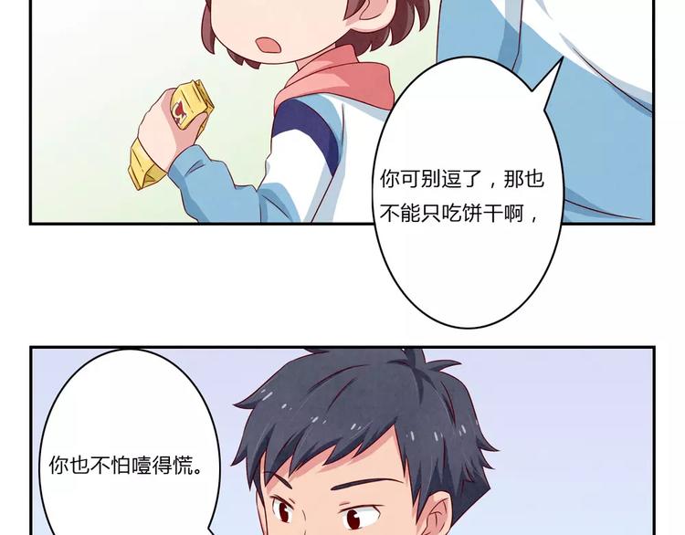 第98话 耿耿，跟我们走一趟！17