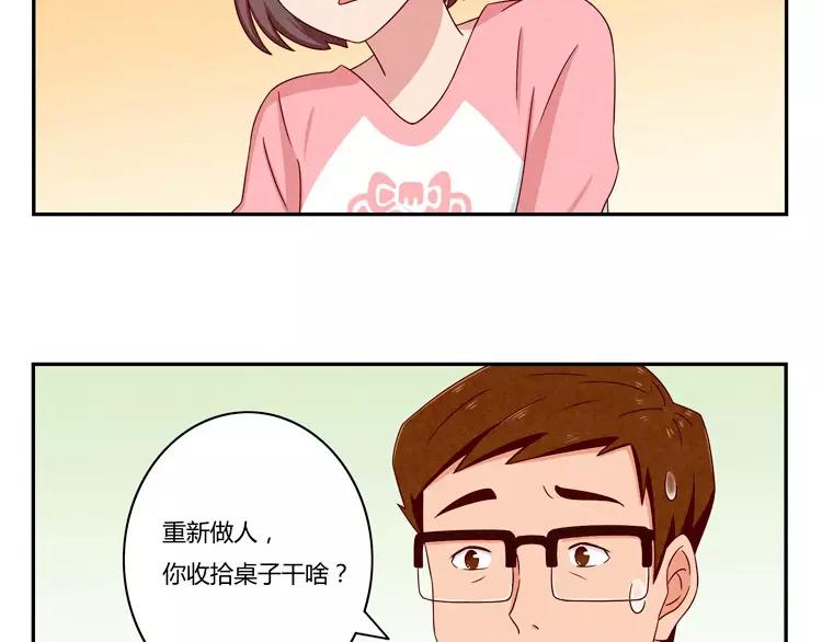 第66话 反正就是不一样5