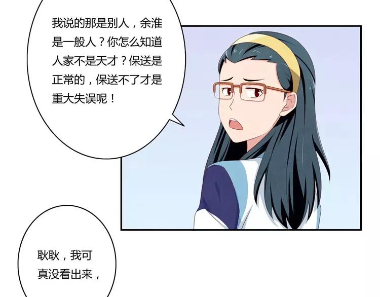 第63话 我不想当着外人的面18