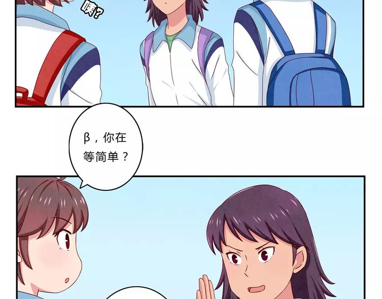 第45话 我们一直坐同桌吧4