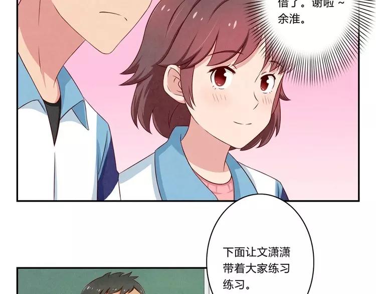 第76话 并不走心的排练4