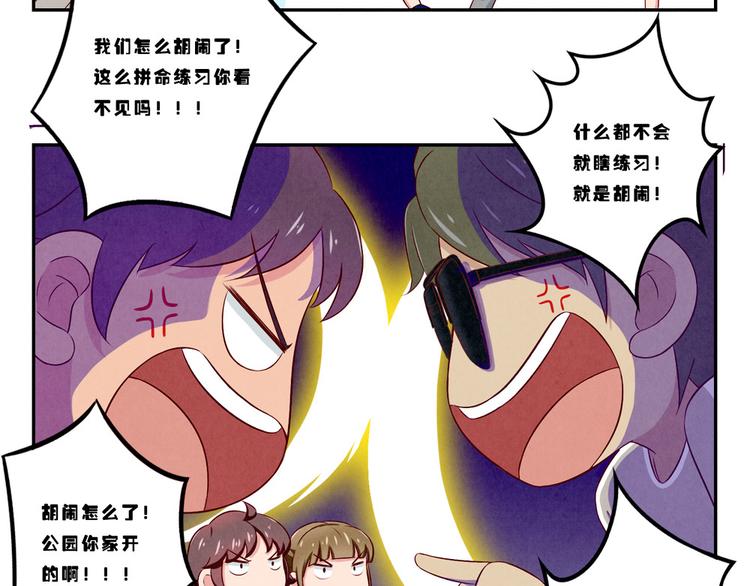 第121话 得道高僧传我内力8