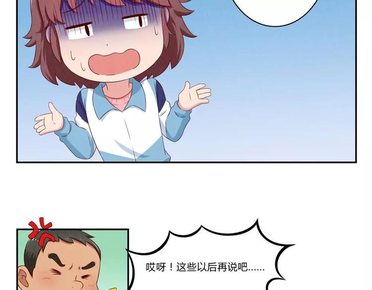 第75话 酸酸的味道17