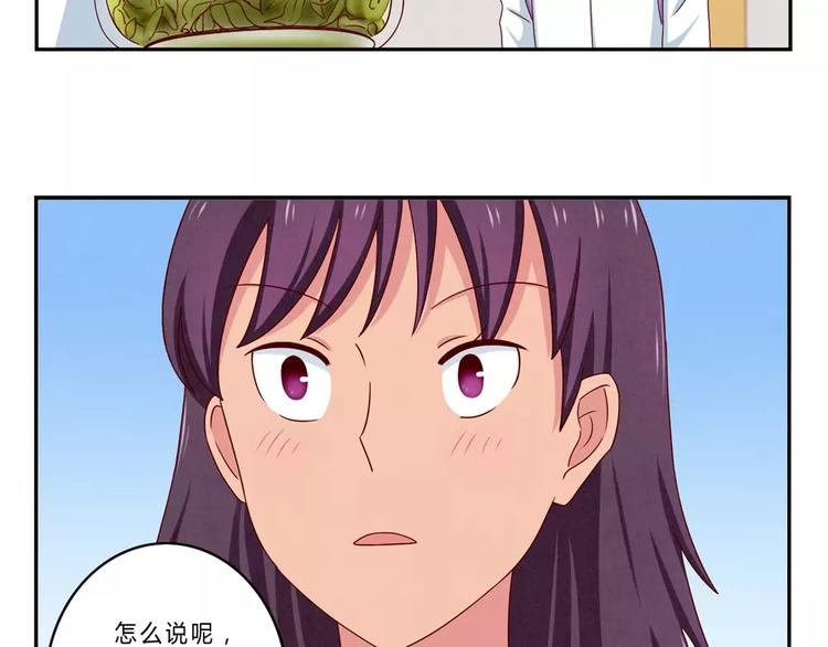 第61话 你……别把我卖了7