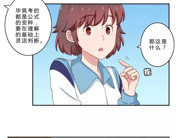 第65话 最好的事情22