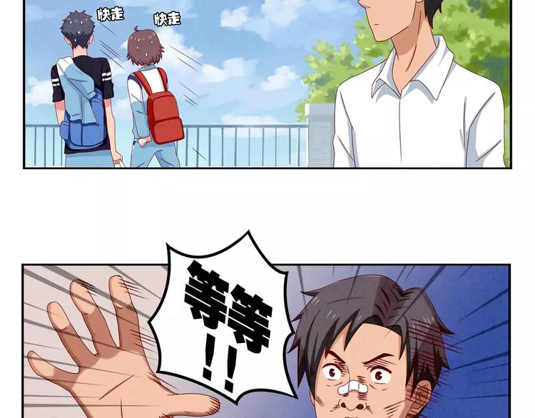 第36话 走在放学的小路上23
