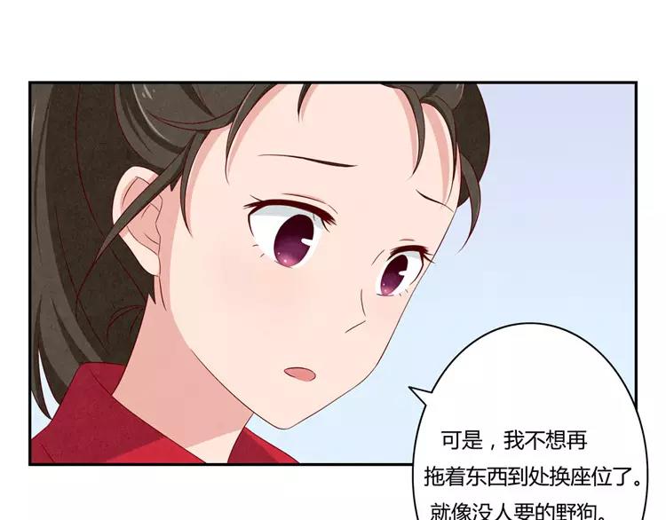 第55话 知道真相的我眼泪流下来36