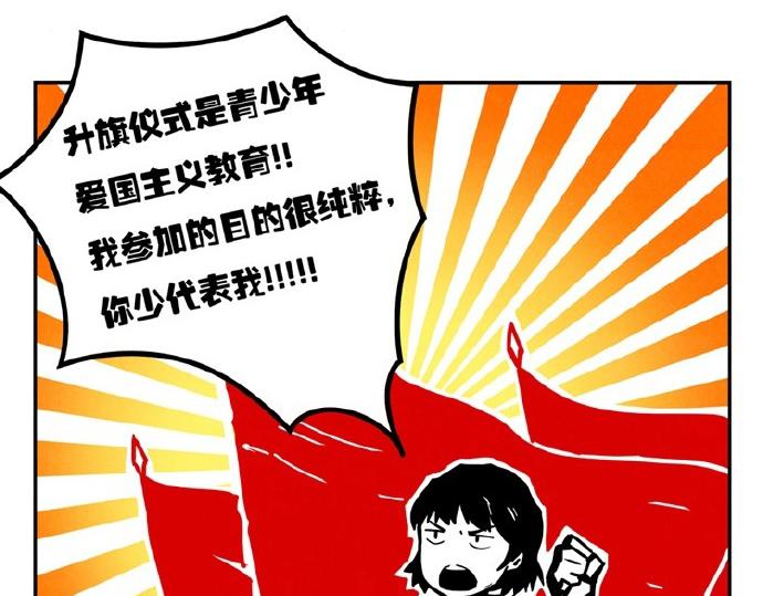 第12-15话 “打情骂俏”的正确打开方式45