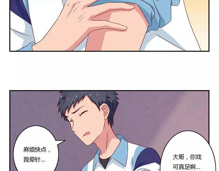 第85话 刻进时光里的幸运符21