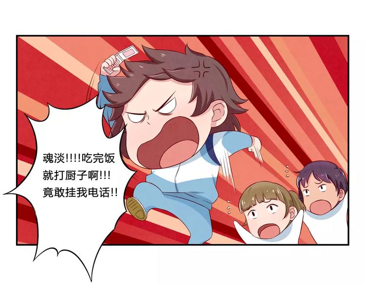 第73话 那个肤浅的女人18