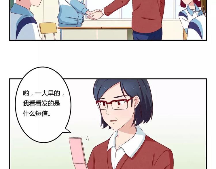 第68话 那个欠削的小伙5