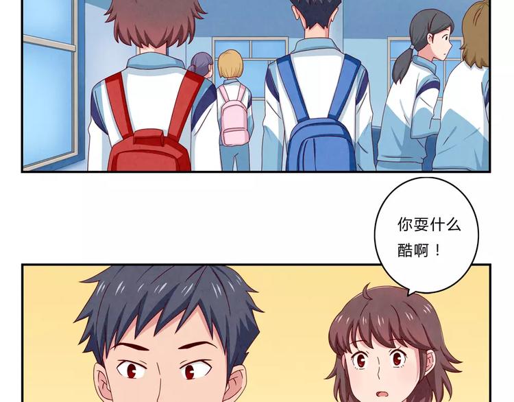 第45话 我们一直坐同桌吧2