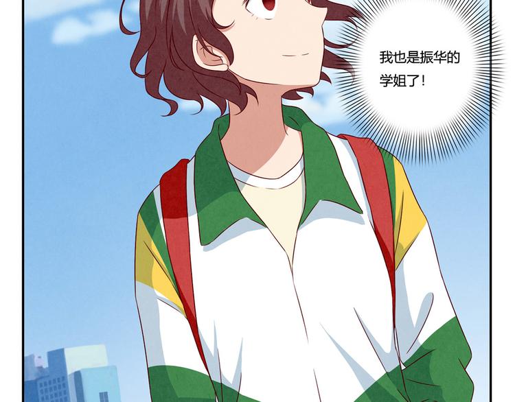 第143话 我们一直做同桌吧5