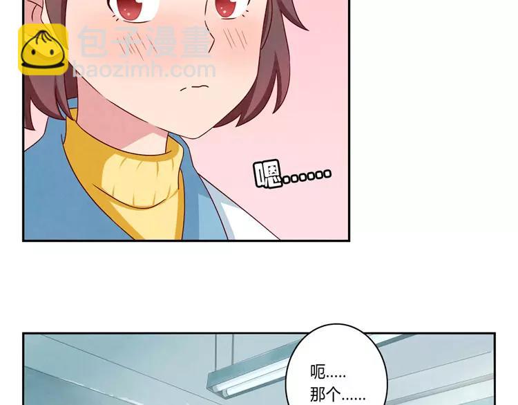 第54话 你……你要干什么？23