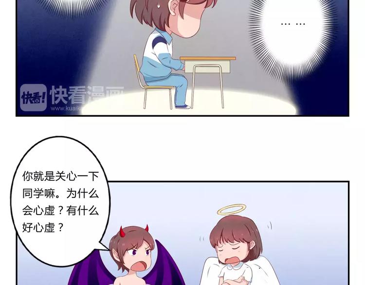 第68话 那个欠削的小伙23