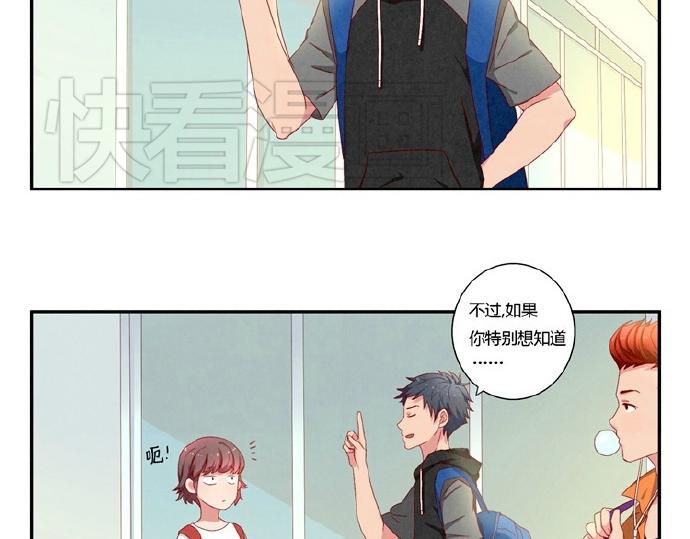 第12-15话 “打情骂俏”的正确打开方式4