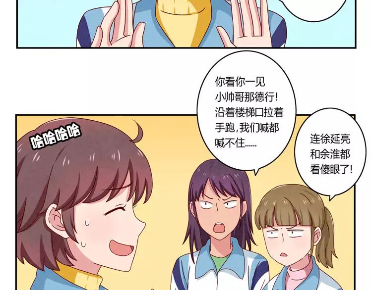 第54话 你……你要干什么？5