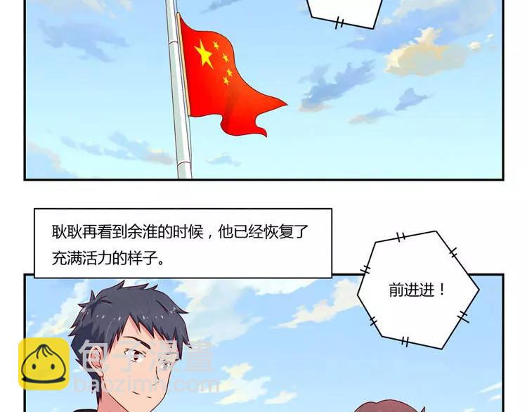第87话 少女的忧郁1