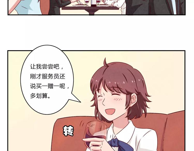 第96话 生日快乐，耿耿4