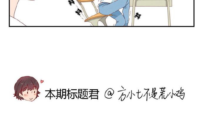 第5-8话 偷拍帅气的他被抓到67